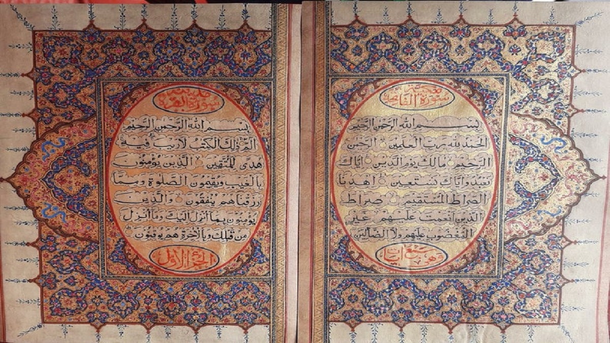 Antika El Yazma Kuran-ı Kerim Alan Yerler